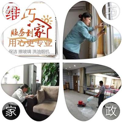 南京市建鄴區維巧家政服務中心 專業家政服務，打造整潔舒適生活