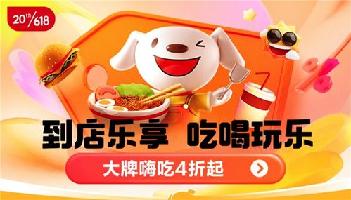 家政服務成交額暴漲超10倍，服務型消費點燃京東618新引擎