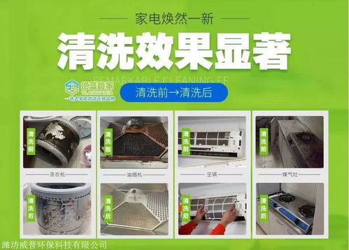 家電清洗為何成為家政服務新寵？